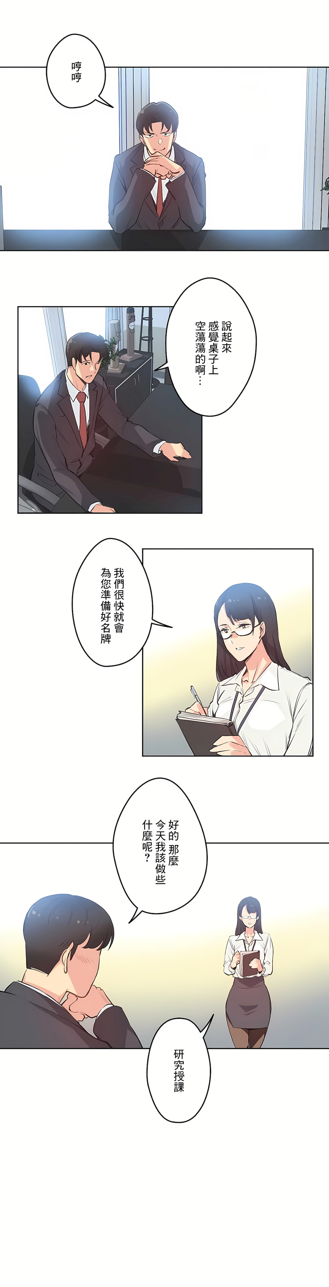 代理部 第28章 第13页