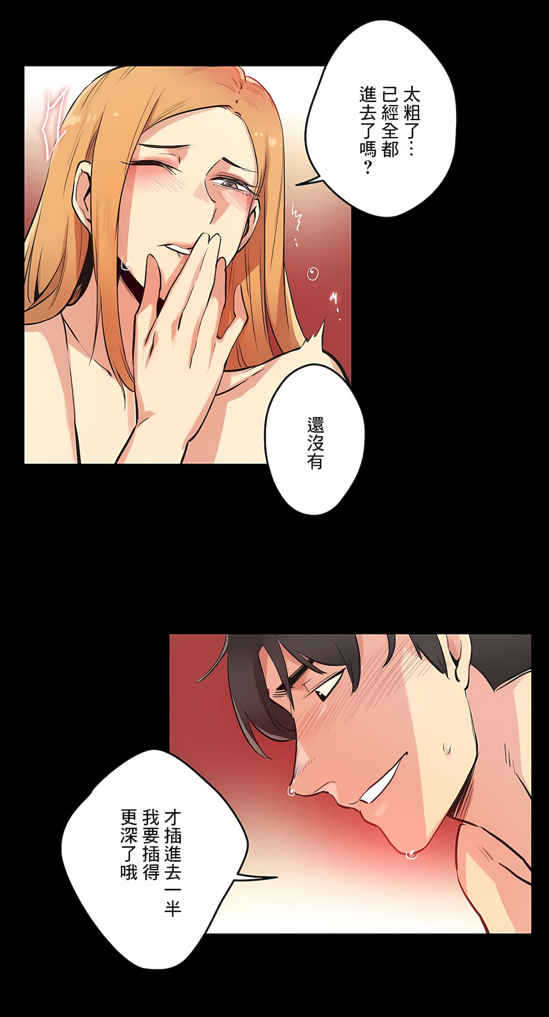 代理部 第29章 第13页