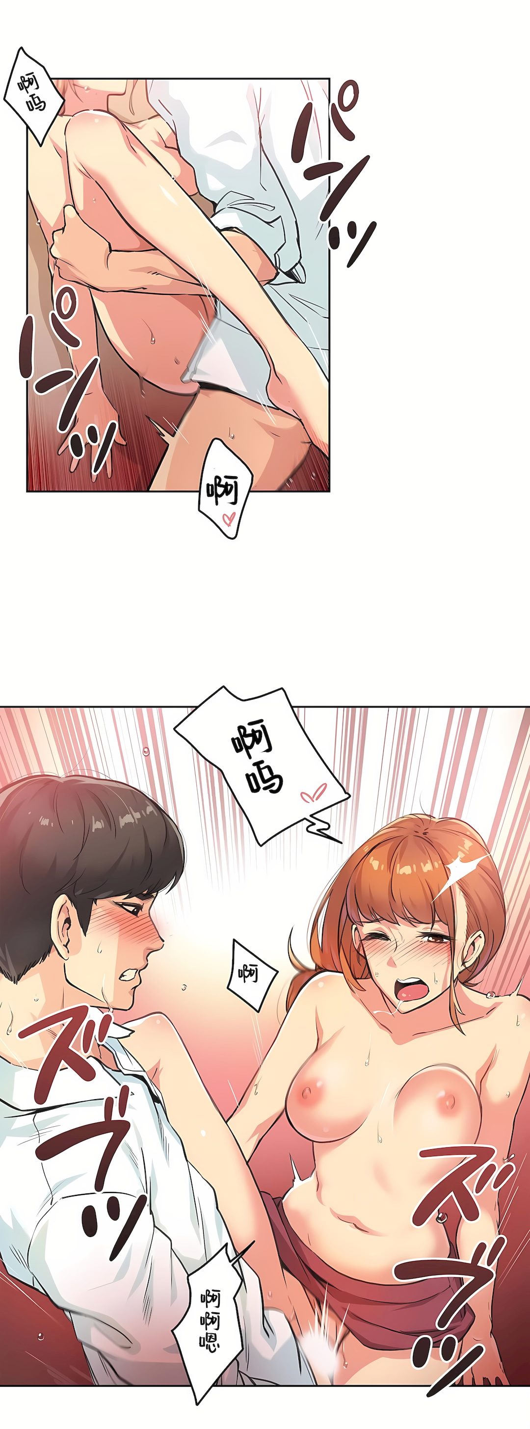 代理部 第2章 第2页