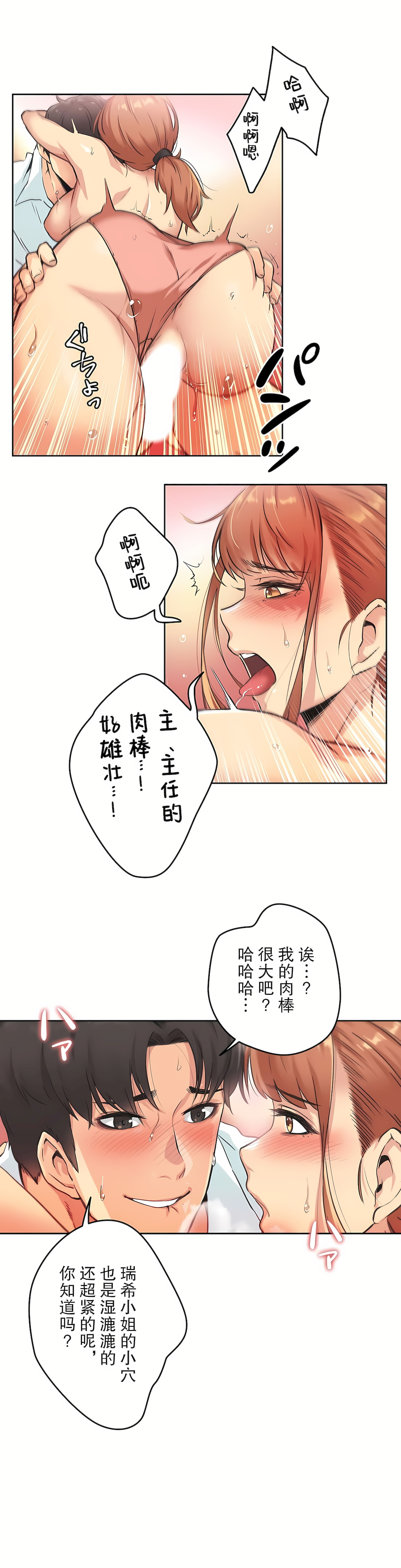 代理部 第2章 第4页