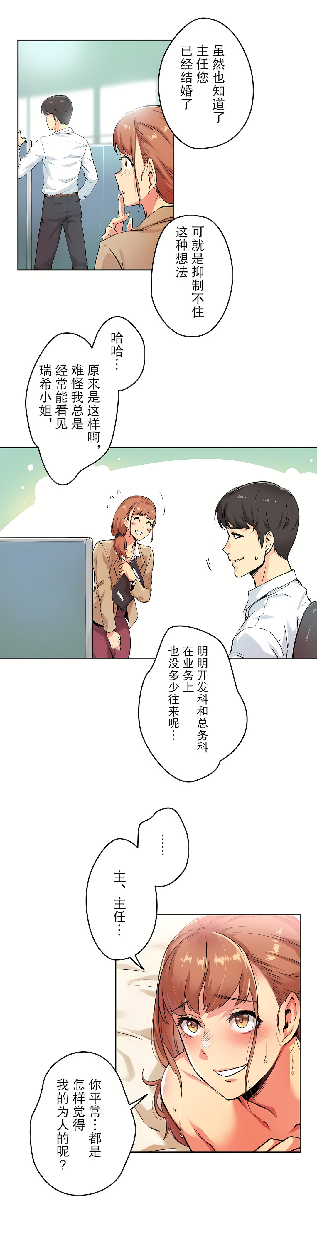 代理部 第2章 第18页