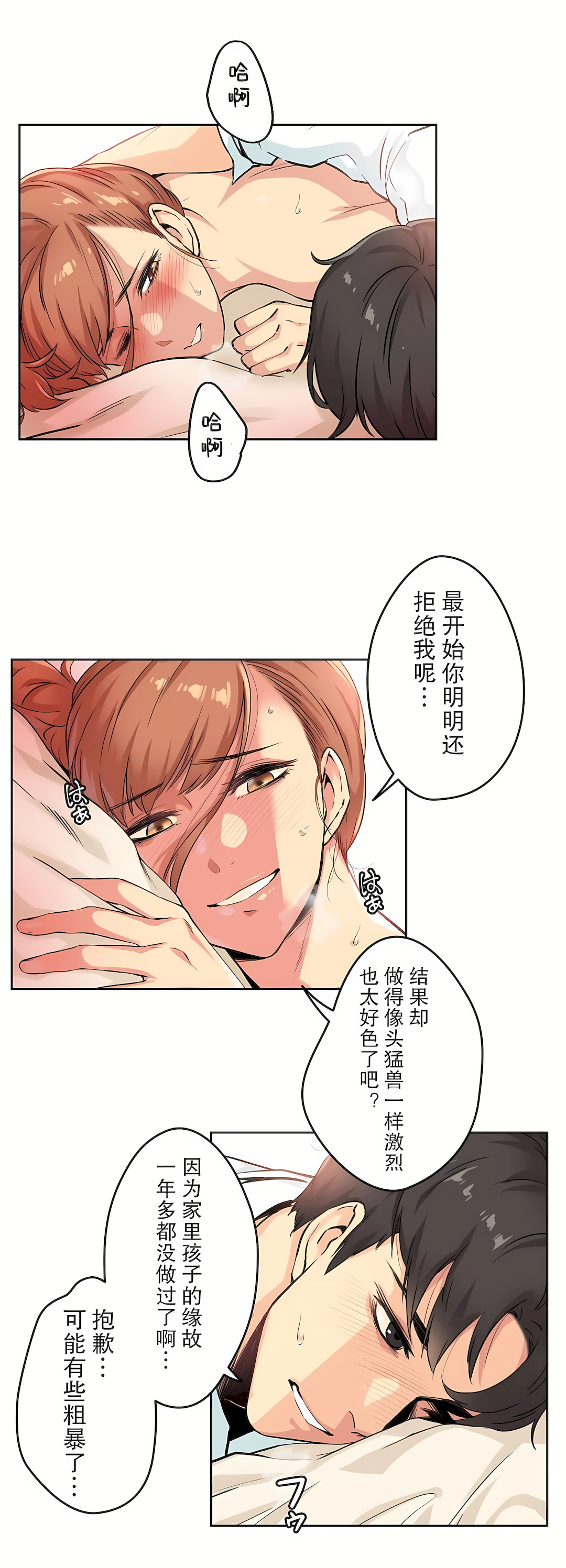 代理部 第2章 第13页
