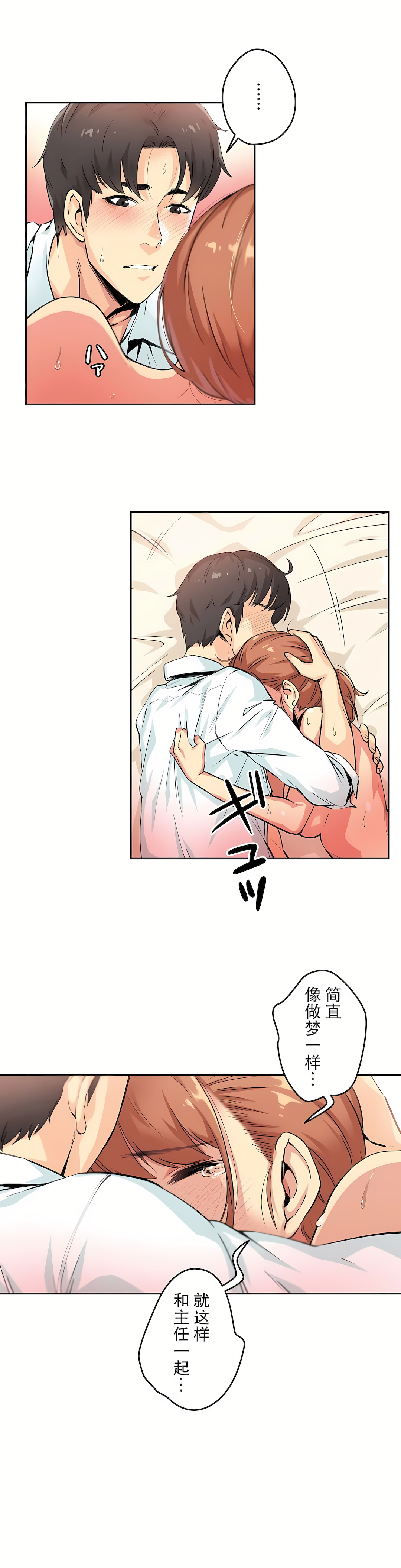 代理部 第2章 第15页