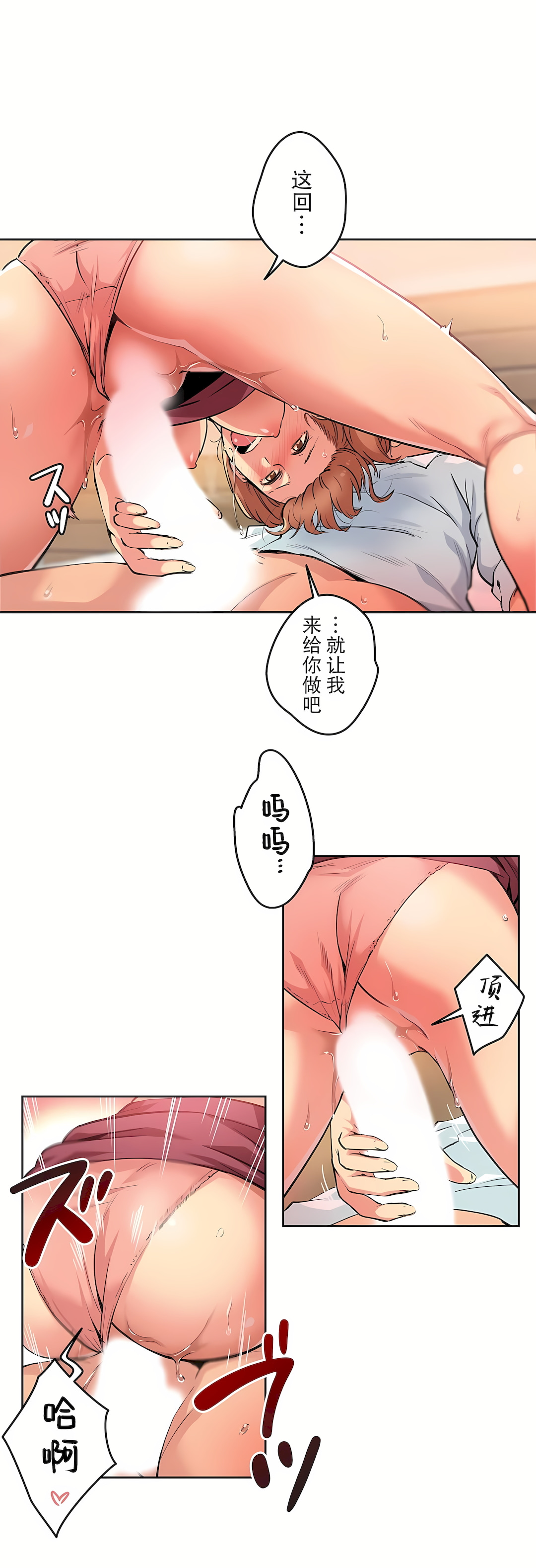 代理部 第2章 第23页