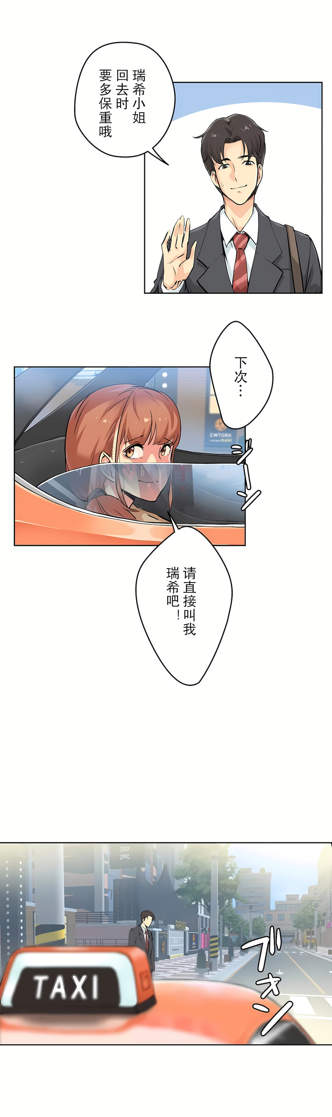 代理部 第2章 第26页
