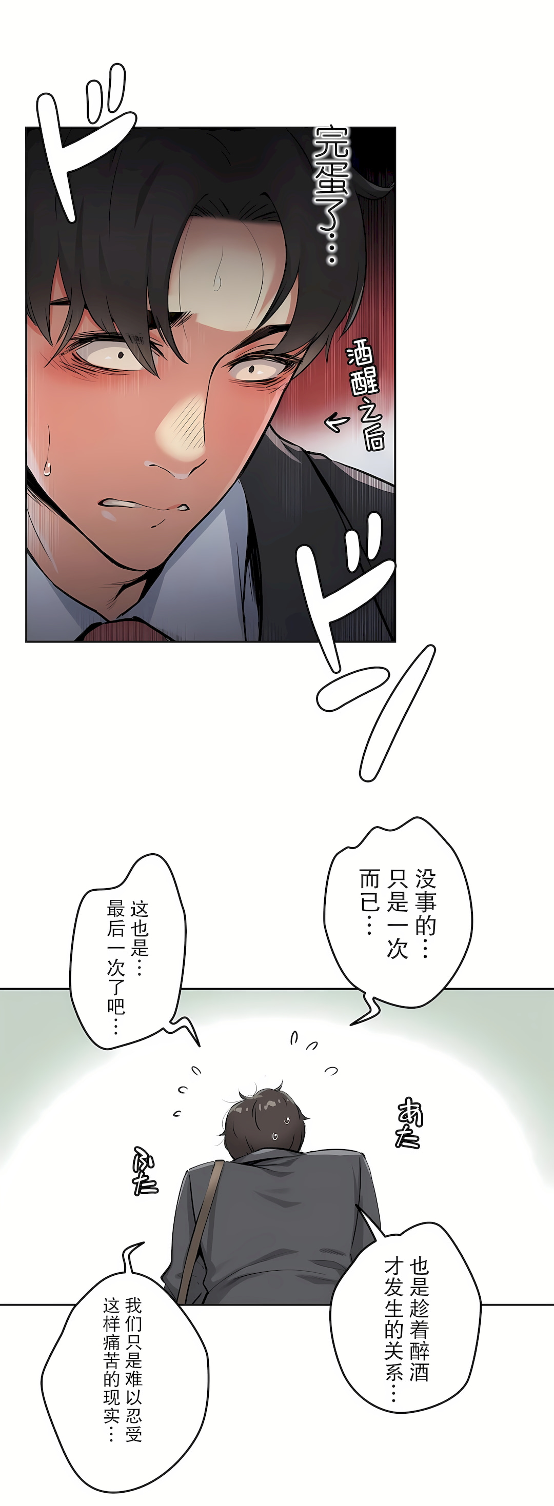 代理部 第2章 第28页