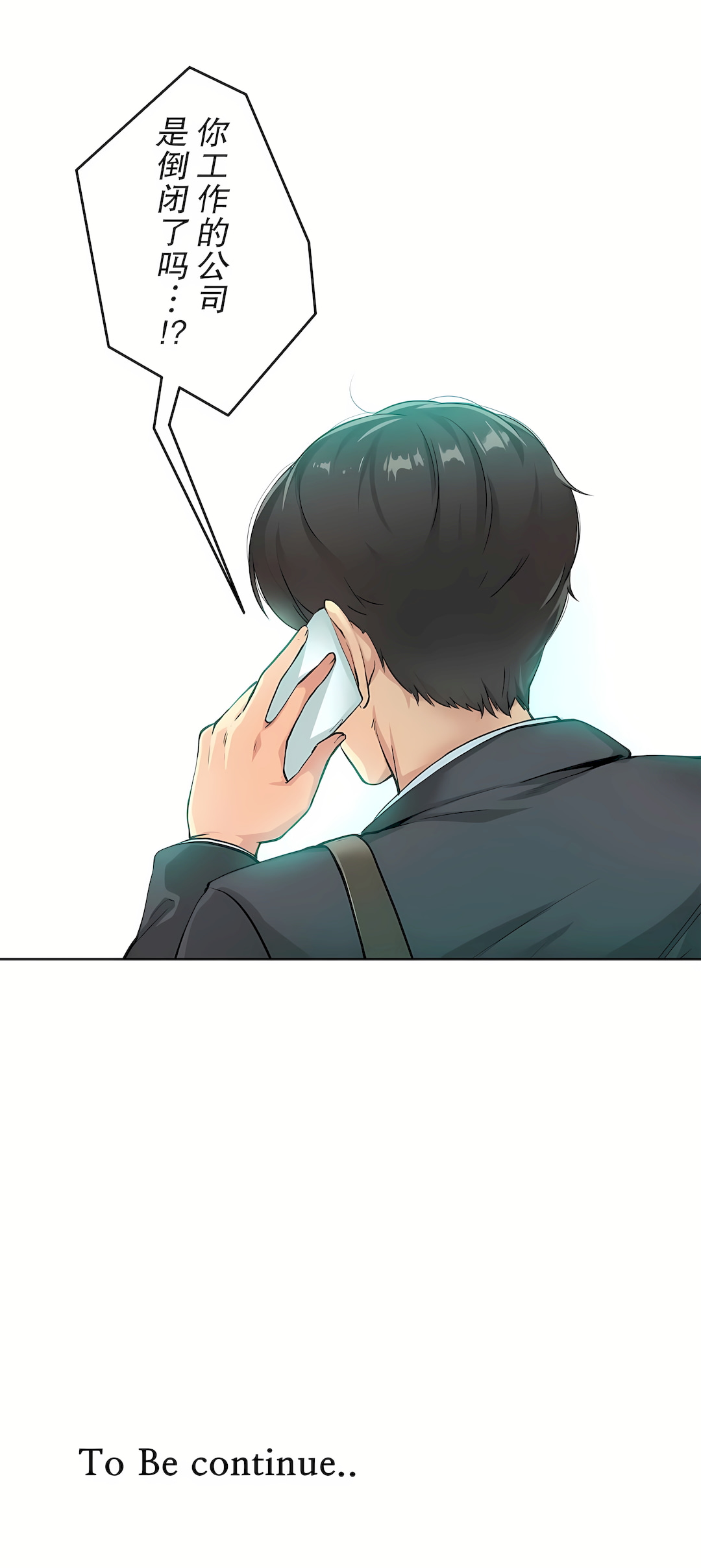 代理部 第2章 第31页