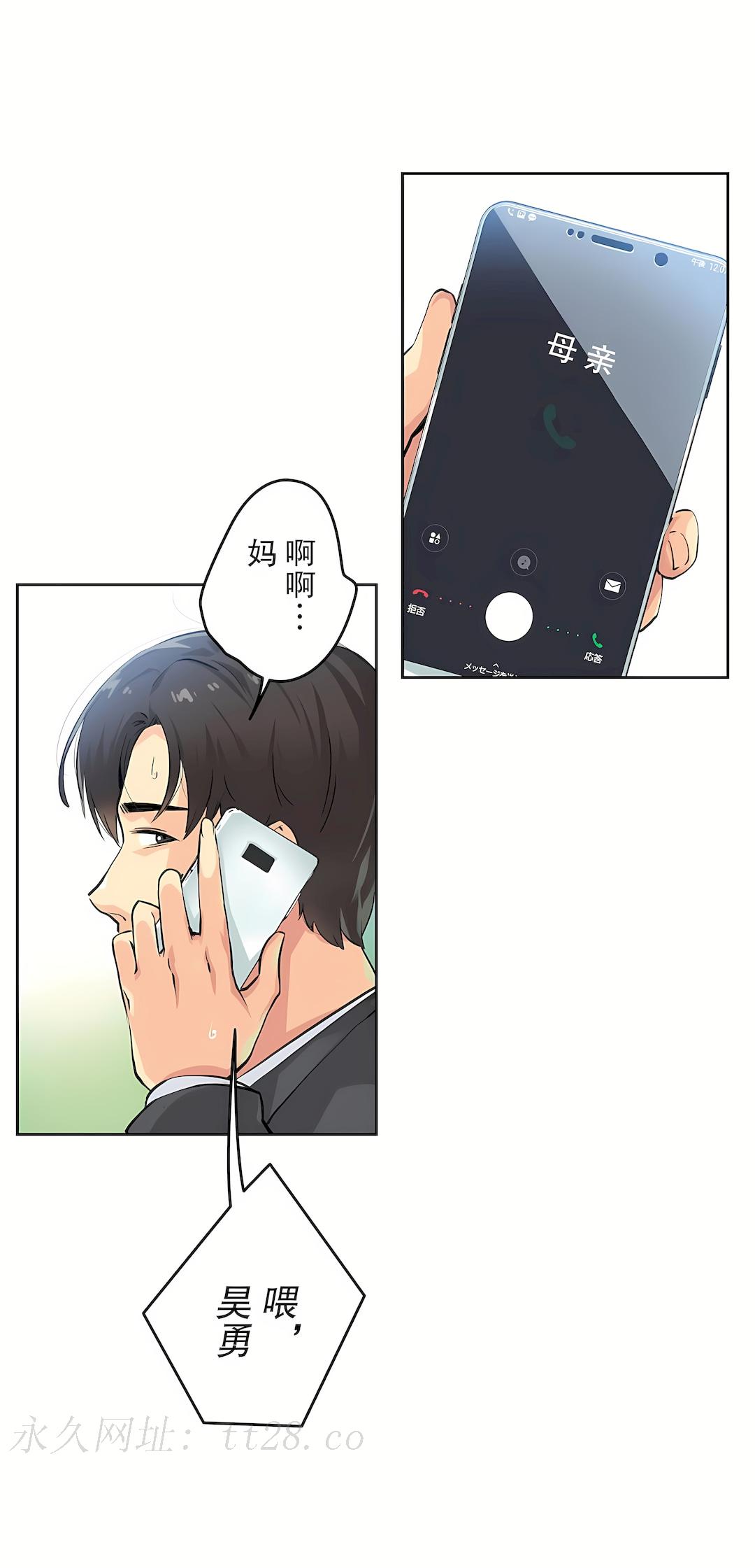 代理部 第2章 第30页