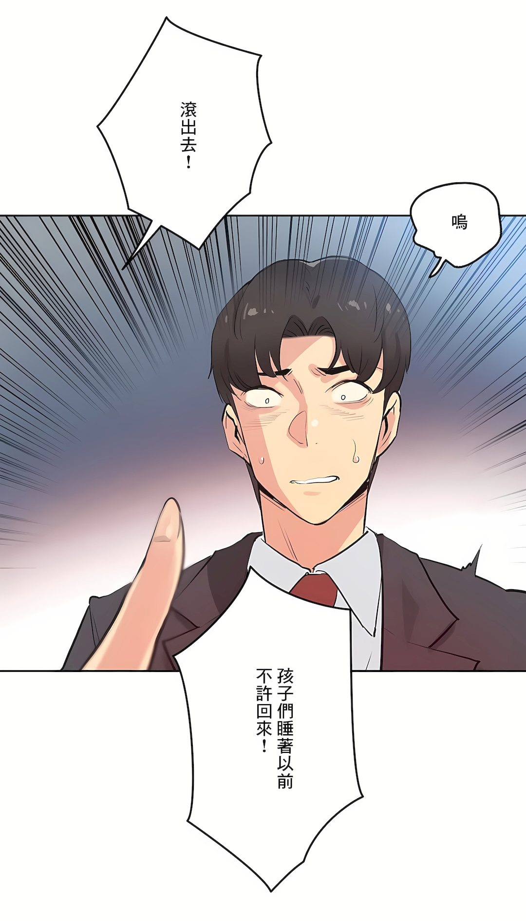 代理部 第30章 第32页