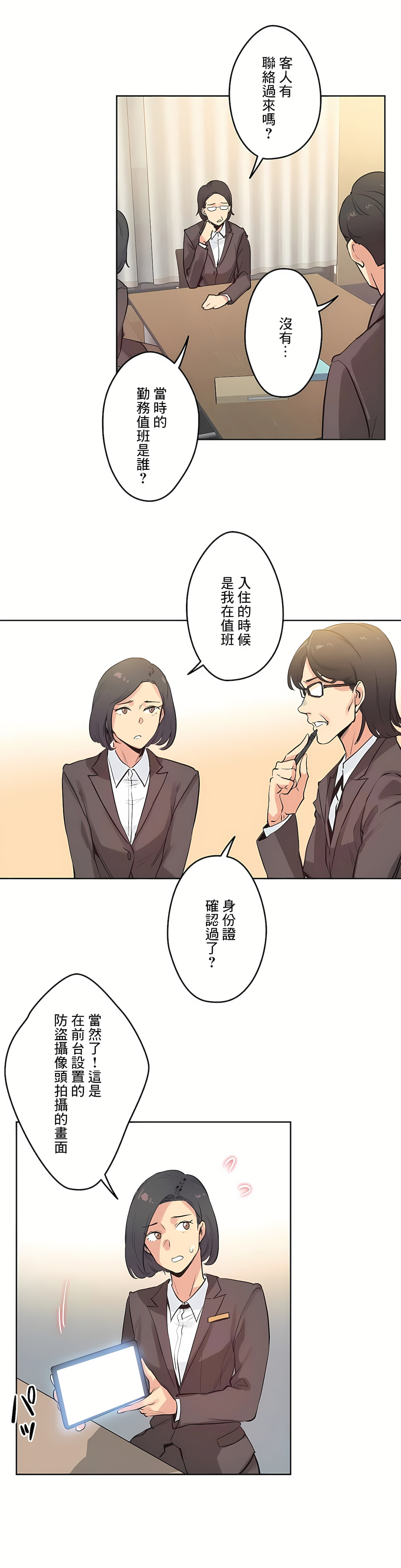 代理部 第31章 第4页