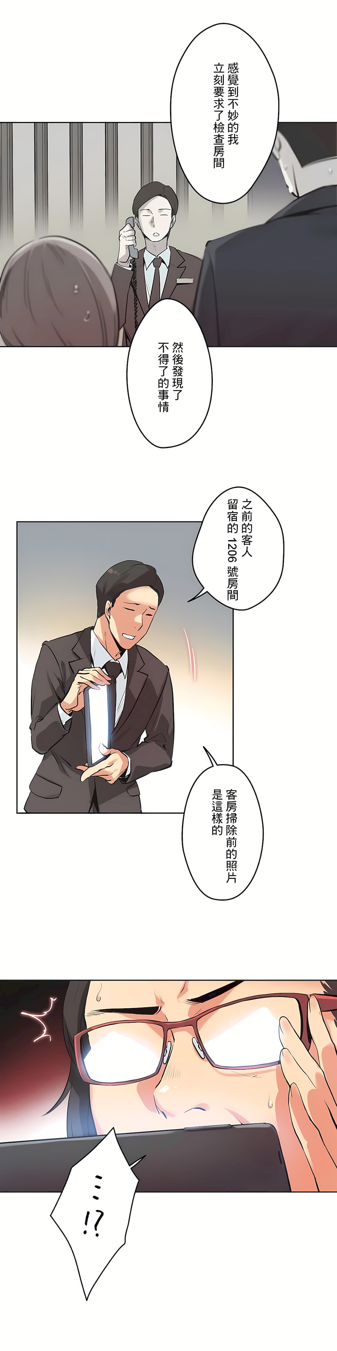 代理部 第31章 第9页