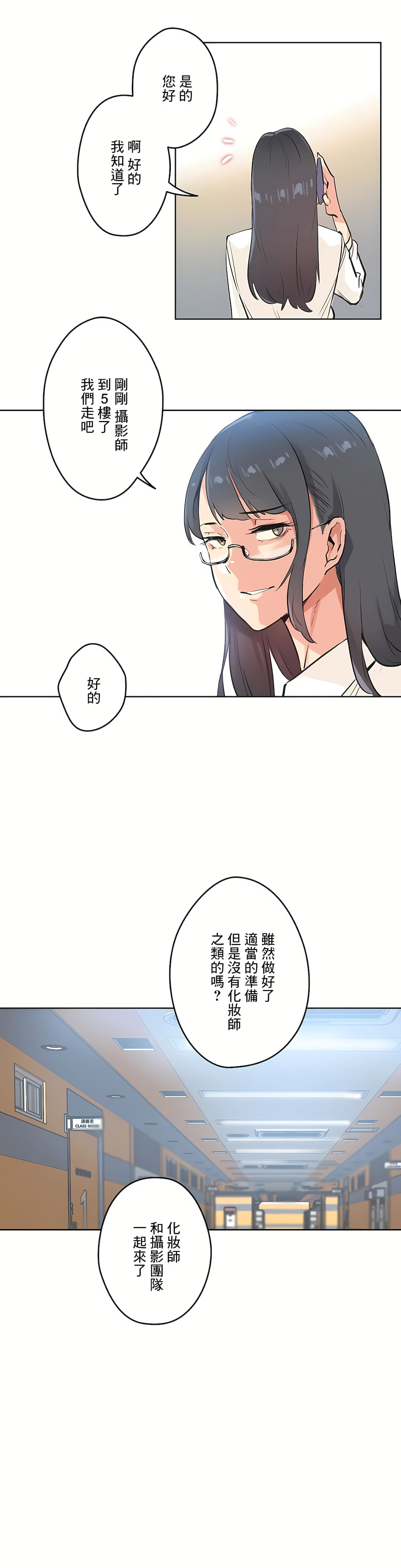 代理部 第31章 第27页