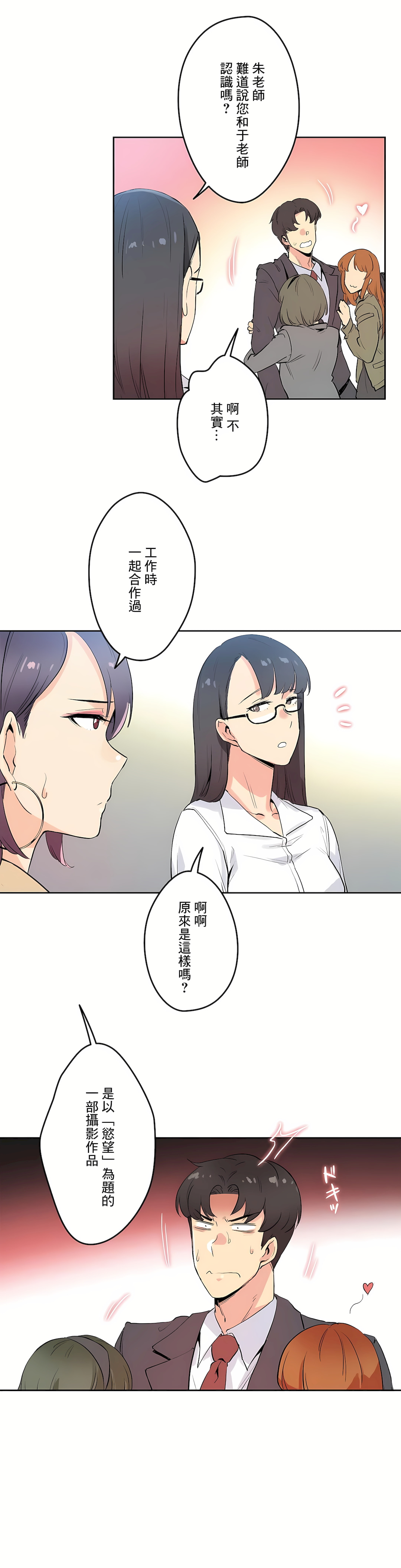 代理部 第32章 第3页