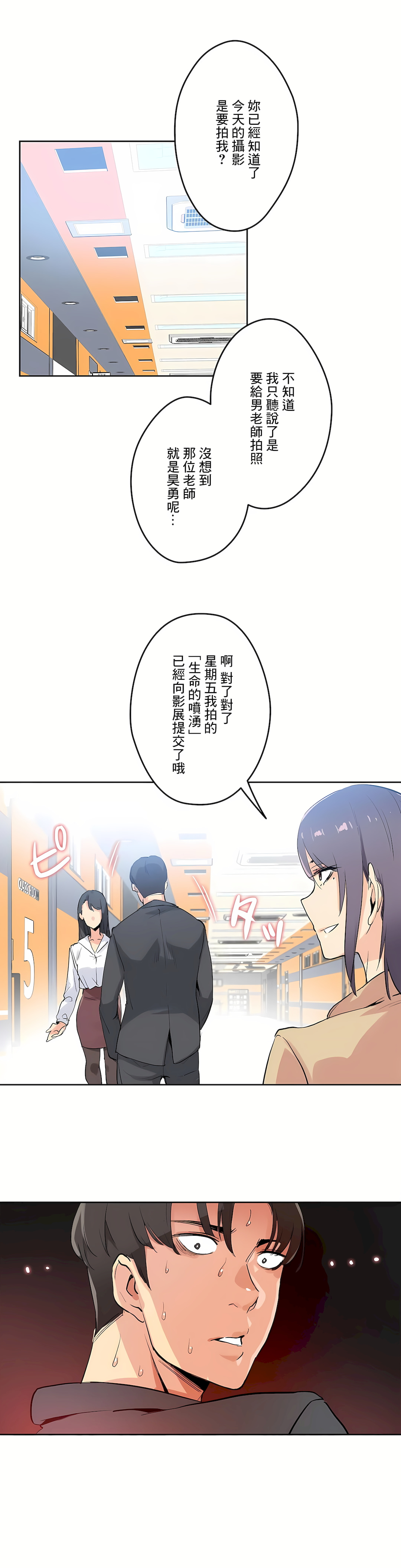 代理部 第32章 第7页