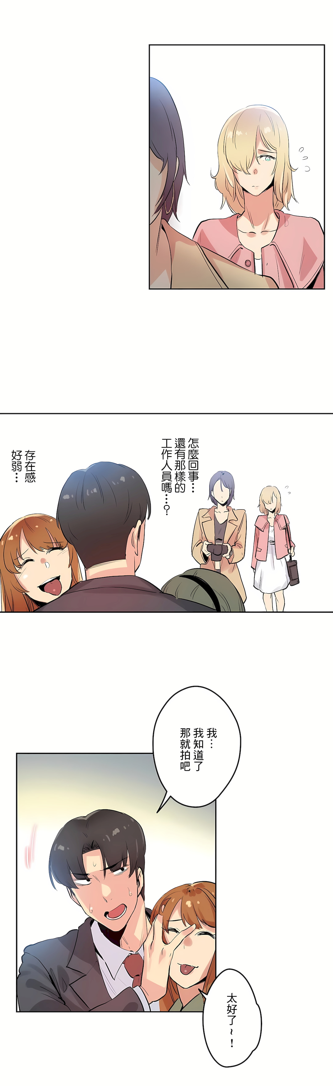 代理部 第32章 第16页