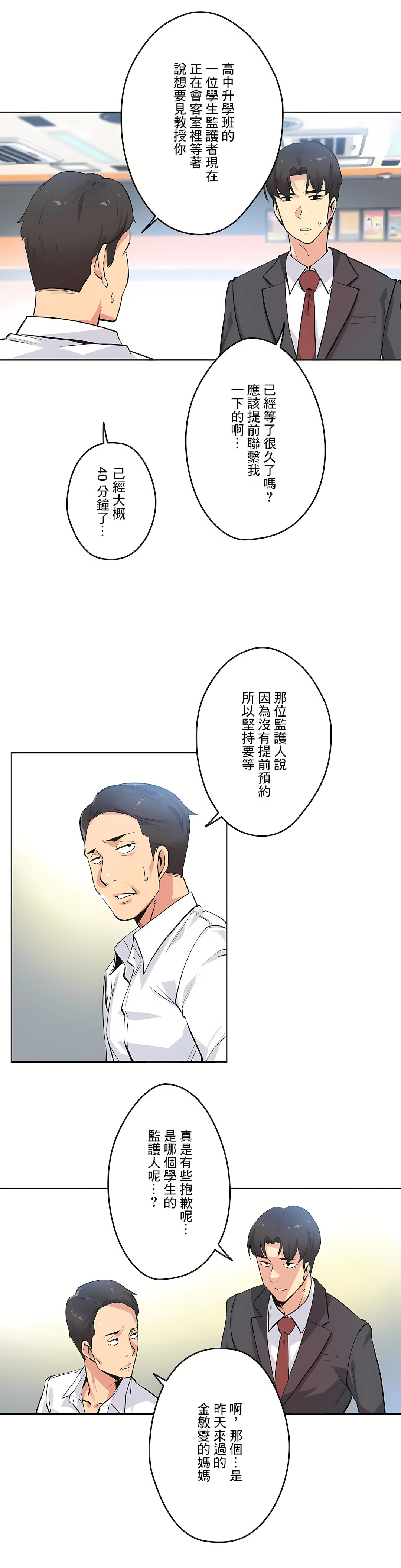 代理部 第39章 第2页