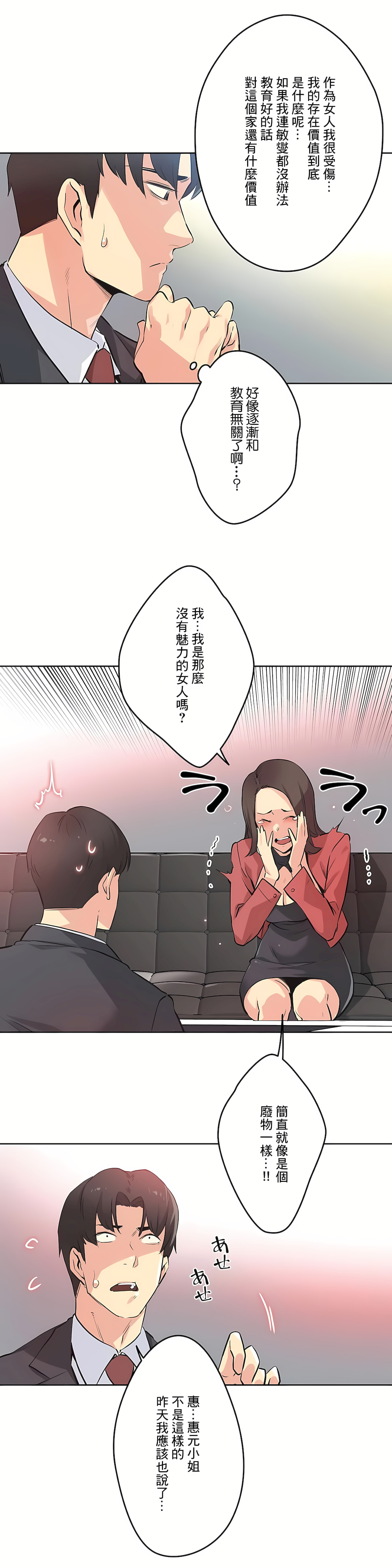 代理部 第39章 第15页