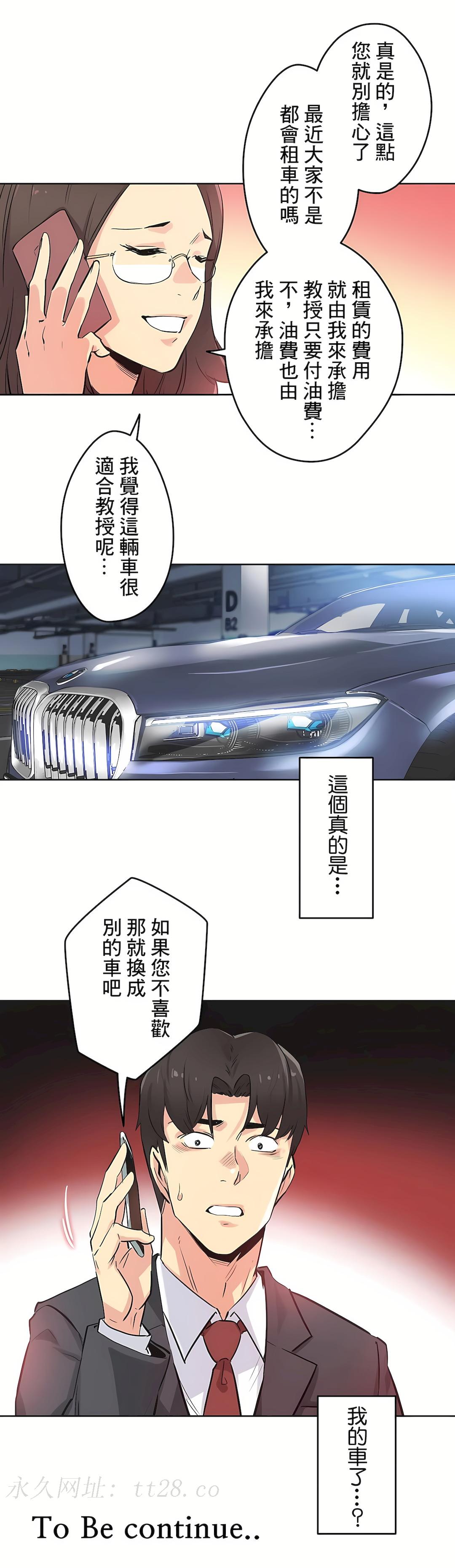 代理部 第39章 第35页