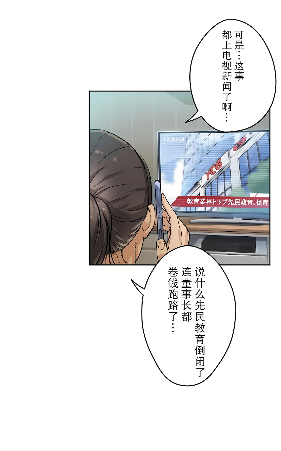 代理部 第3章 第2页