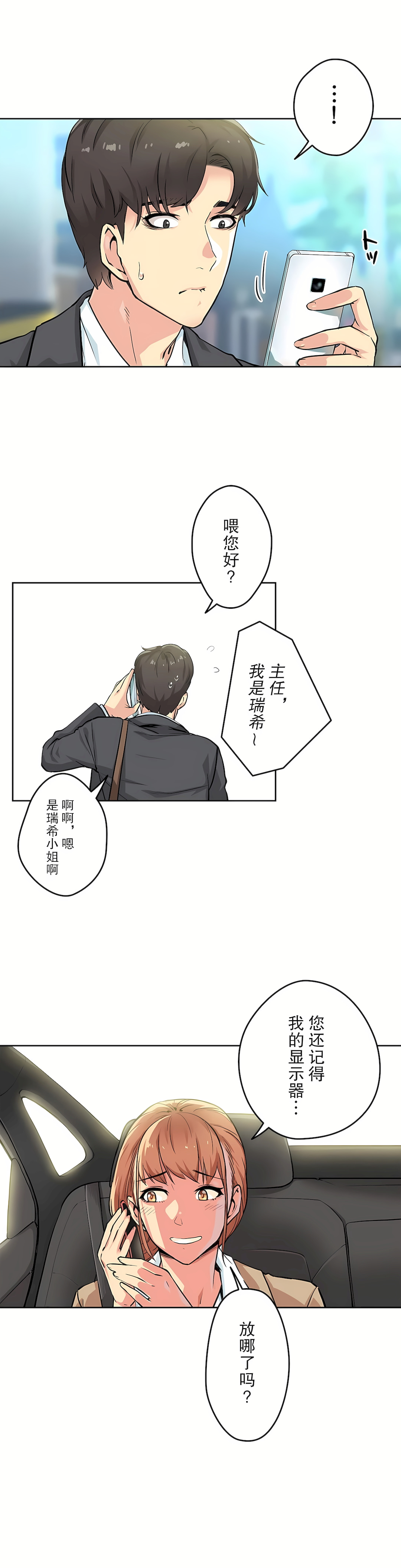 代理部 第3章 第6页
