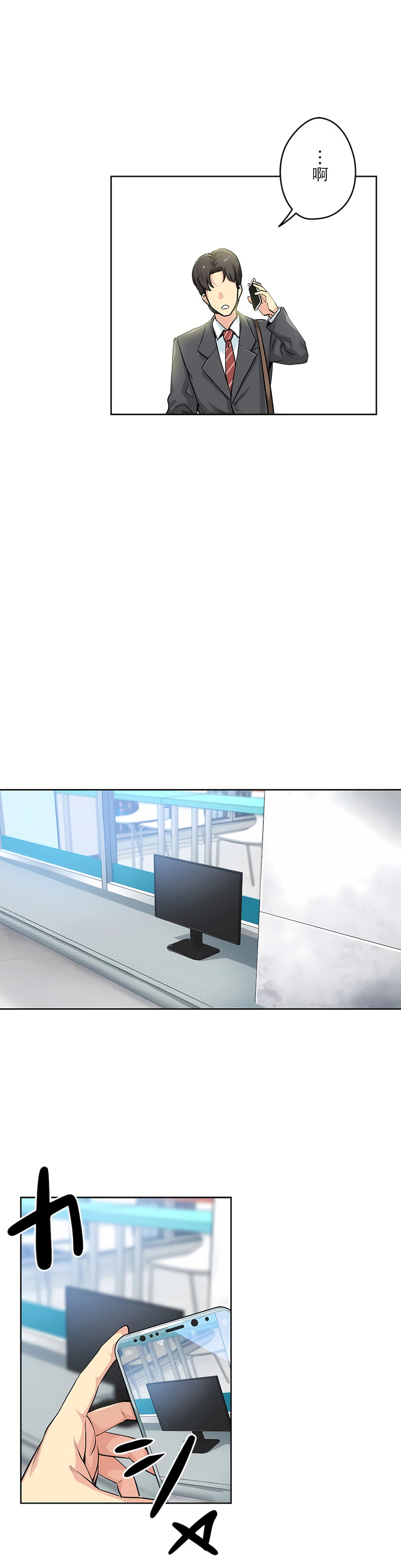 代理部 第3章 第7页