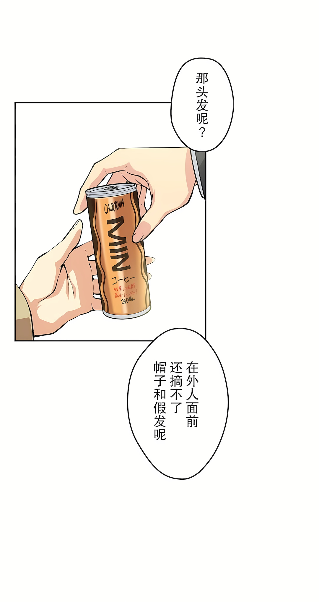 代理部 第3章 第12页
