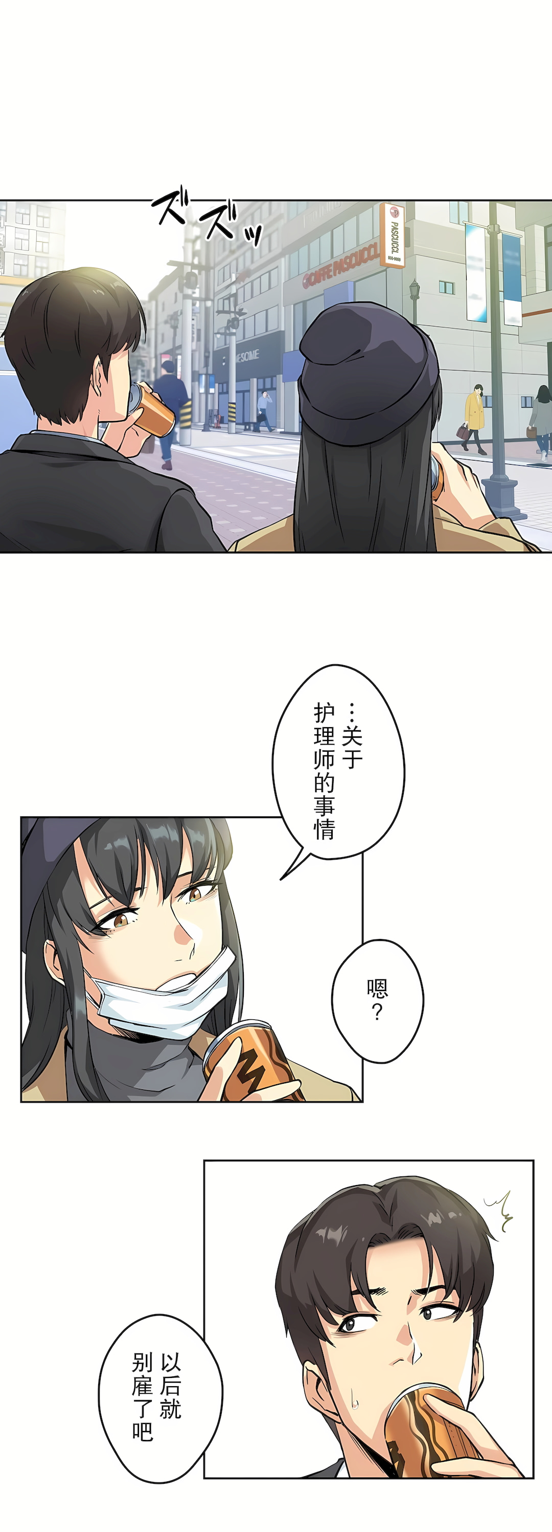 代理部 第3章 第13页