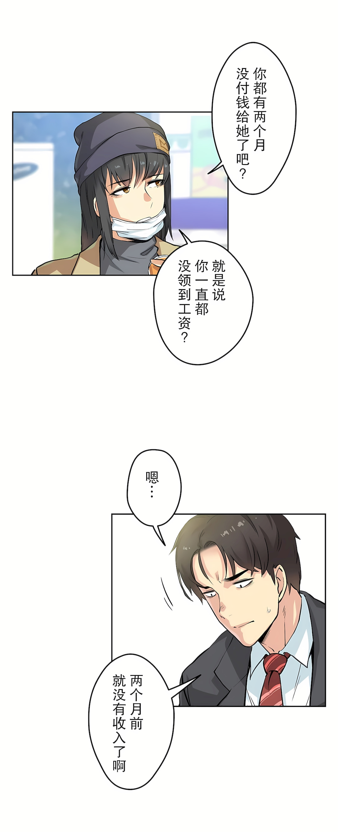 代理部 第3章 第15页