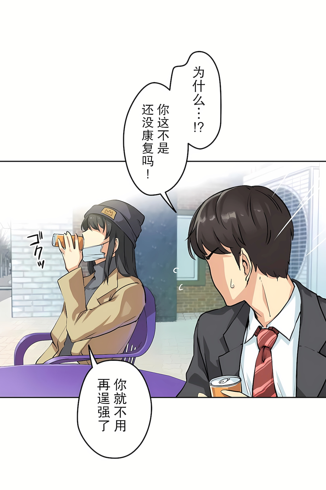 代理部 第3章 第14页