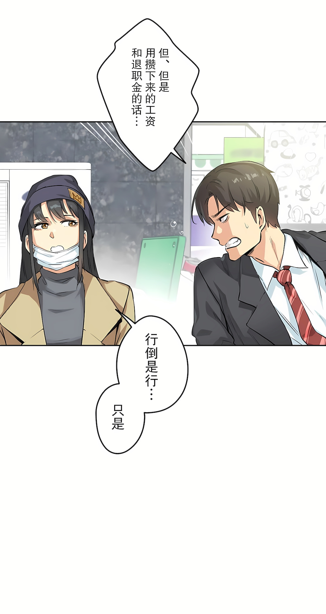 代理部 第3章 第16页
