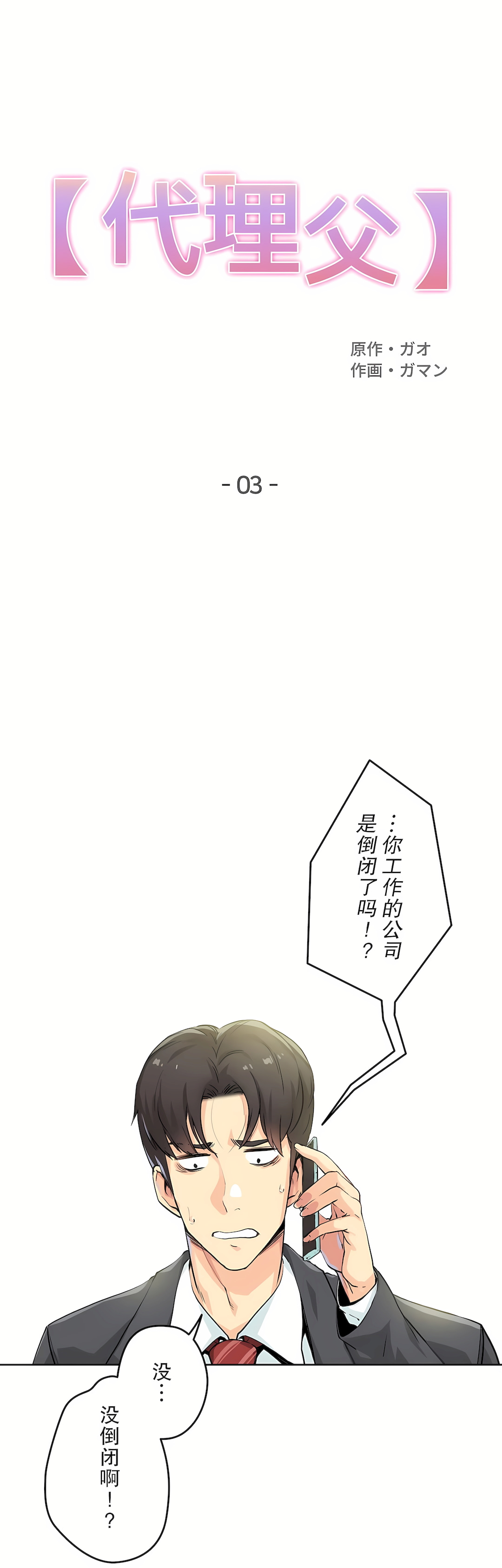 代理部 第3章 第1页