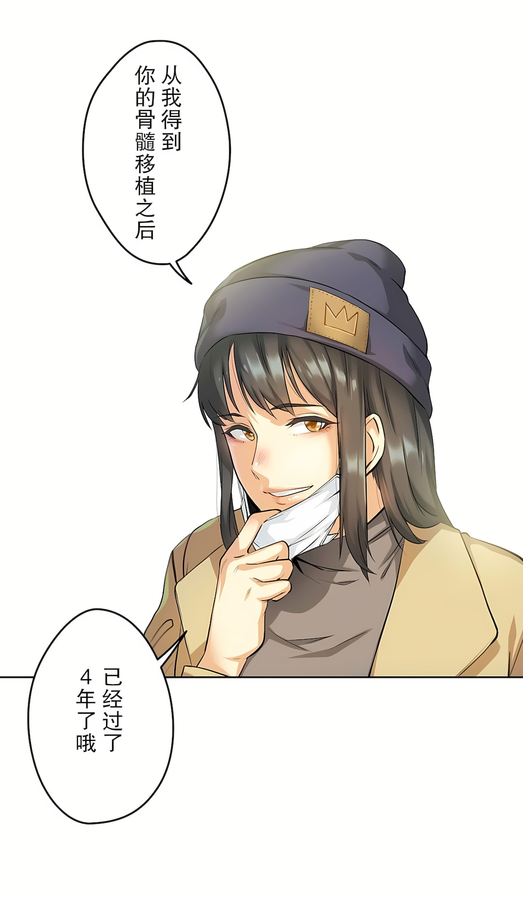 代理部 第3章 第19页