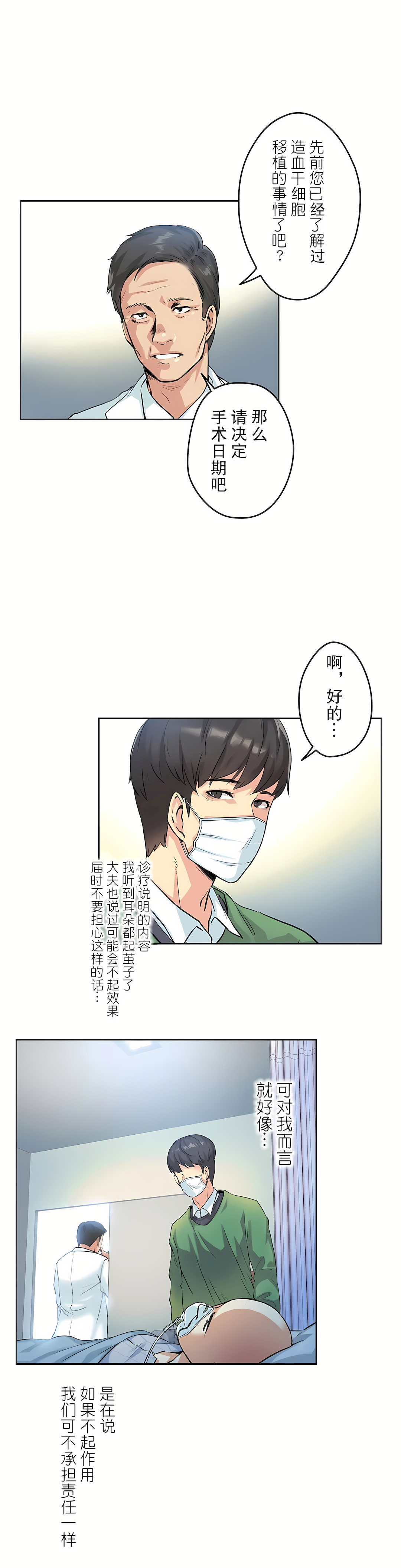 代理部 第3章 第21页