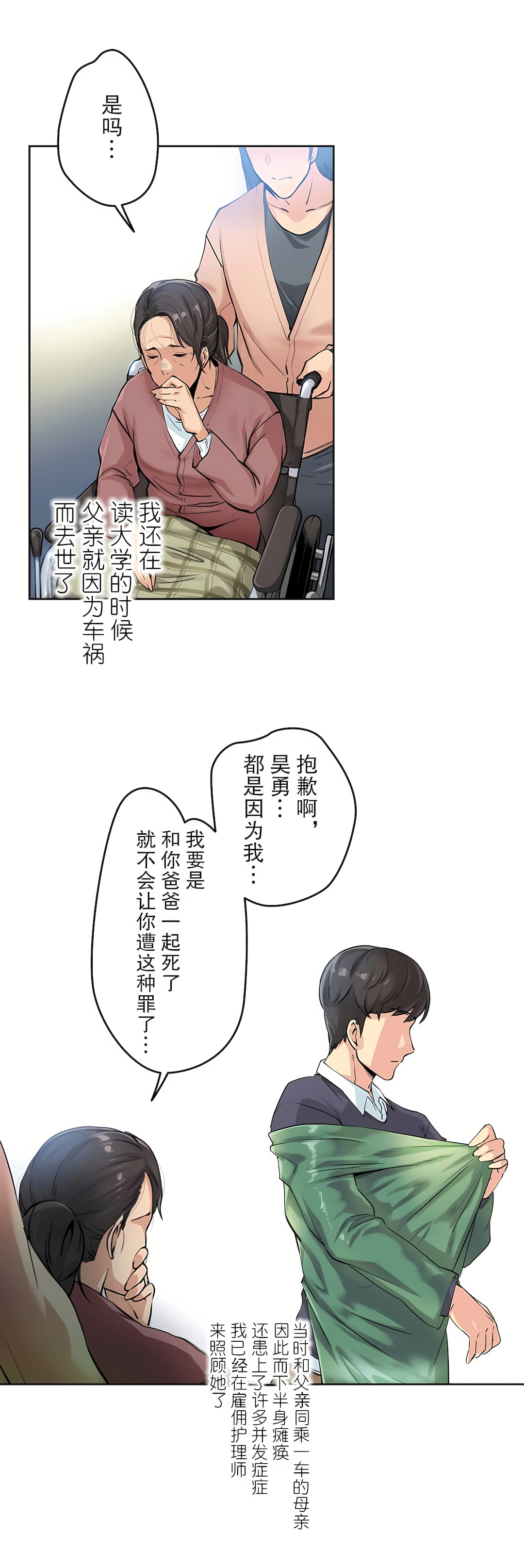 代理部 第3章 第23页
