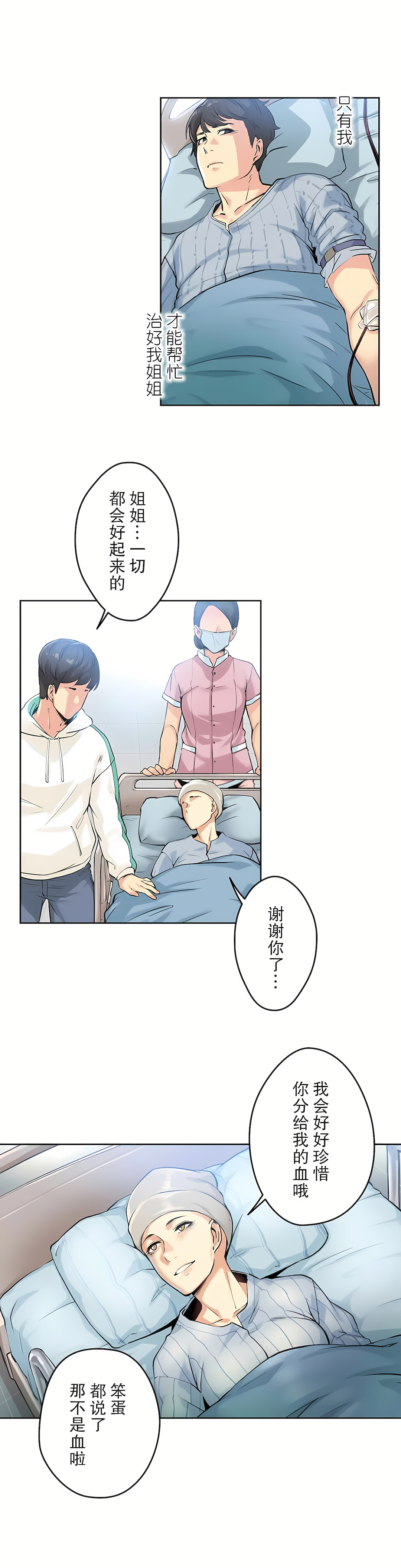 代理部 第3章 第25页
