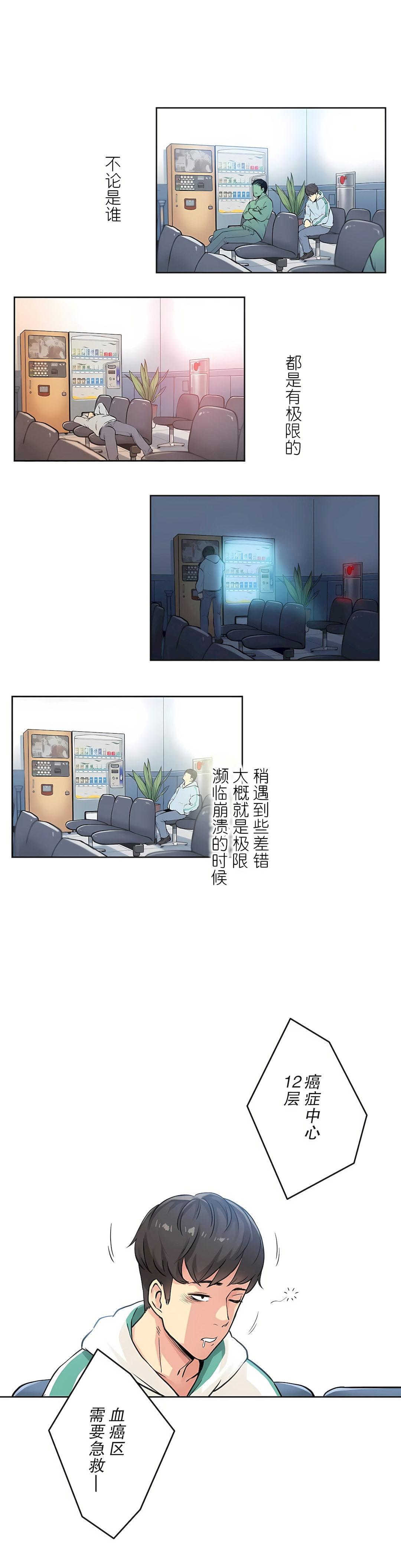 代理部 第3章 第27页