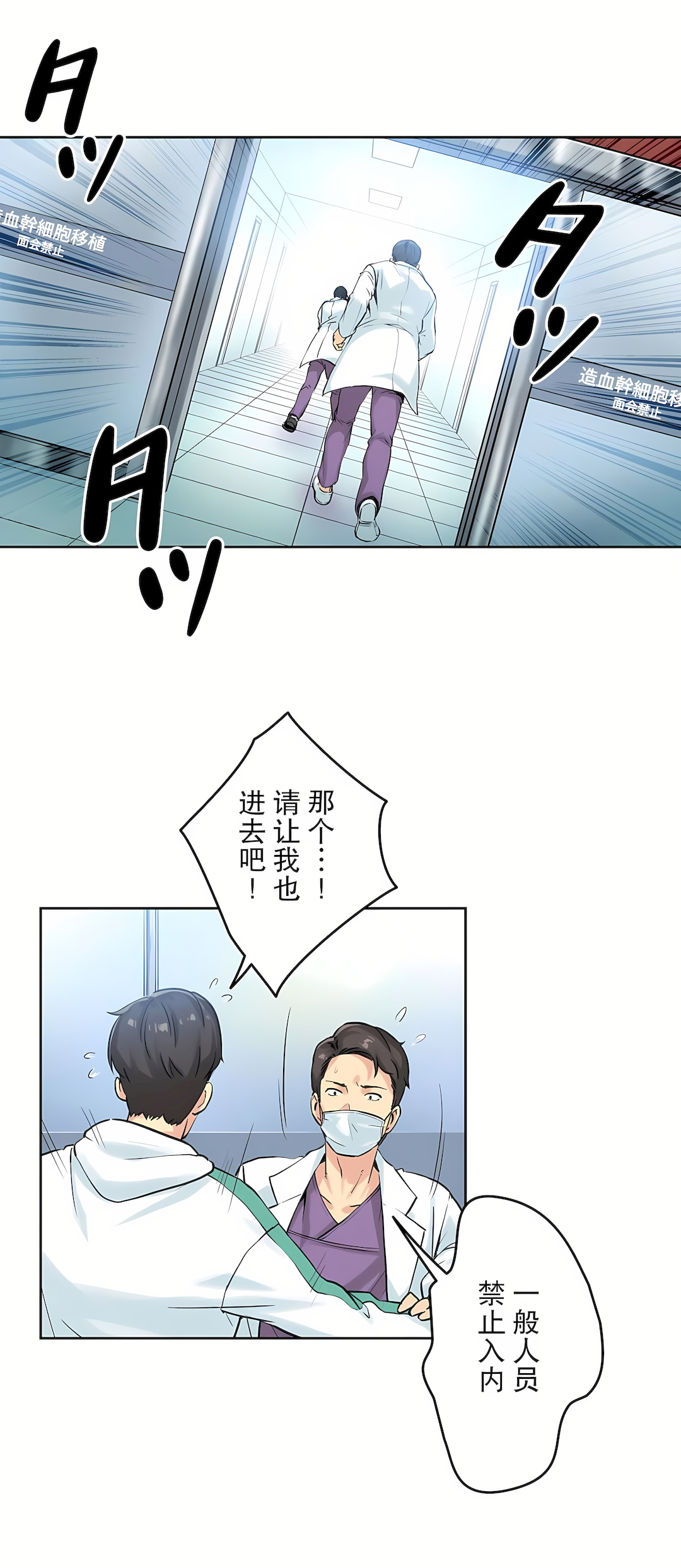 代理部 第3章 第29页
