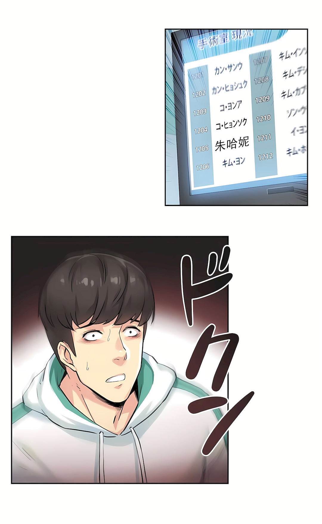 代理部 第3章 第31页