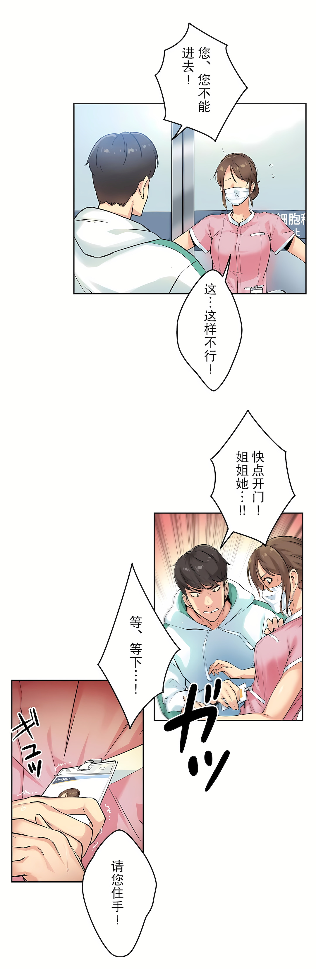 代理部 第3章 第32页