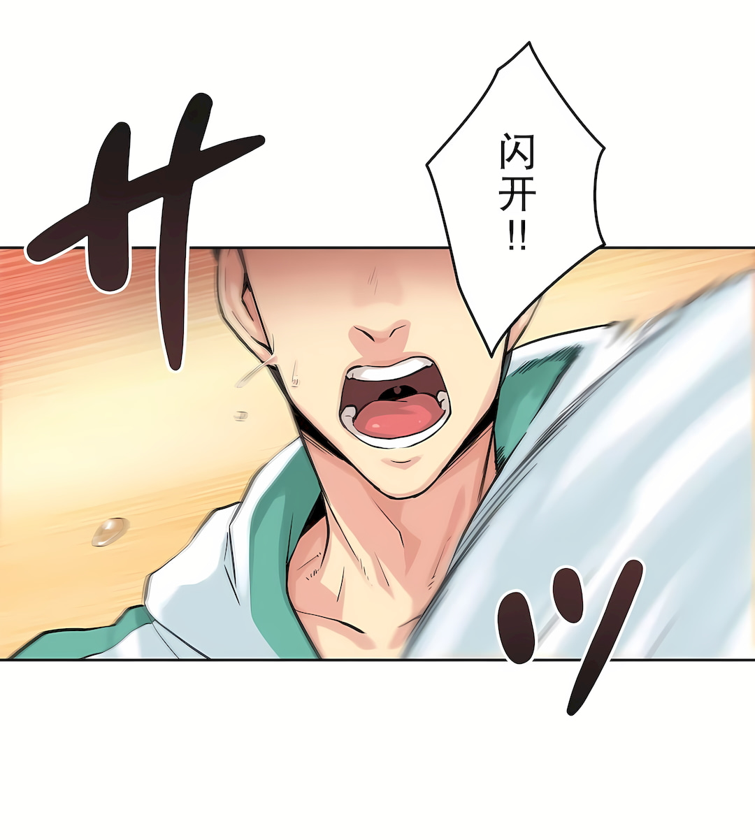 代理部 第3章 第33页