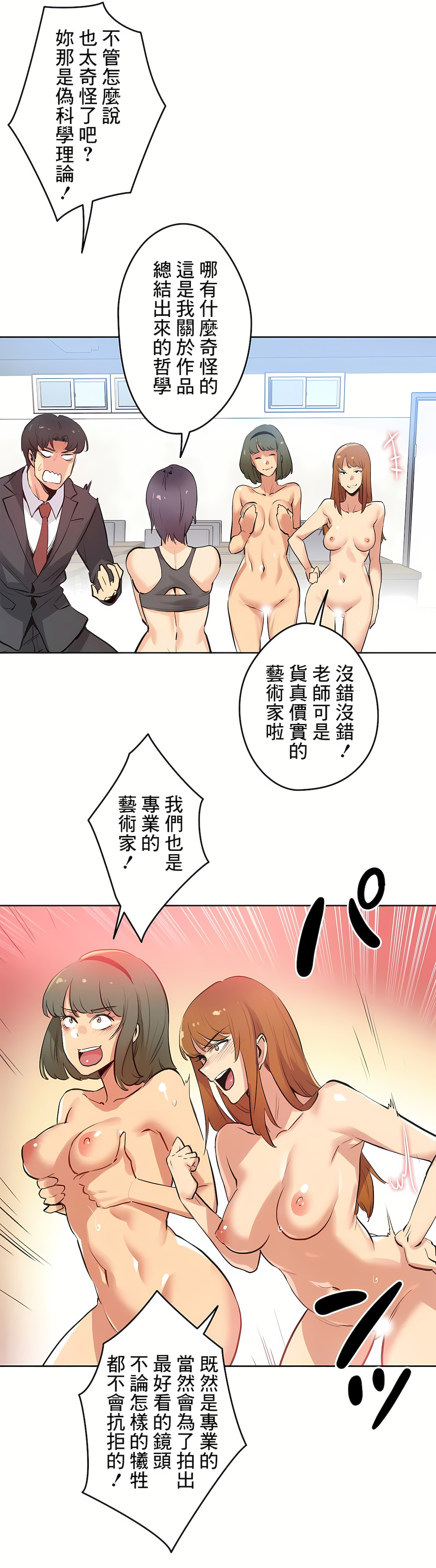 代理部 第33章 第6页
