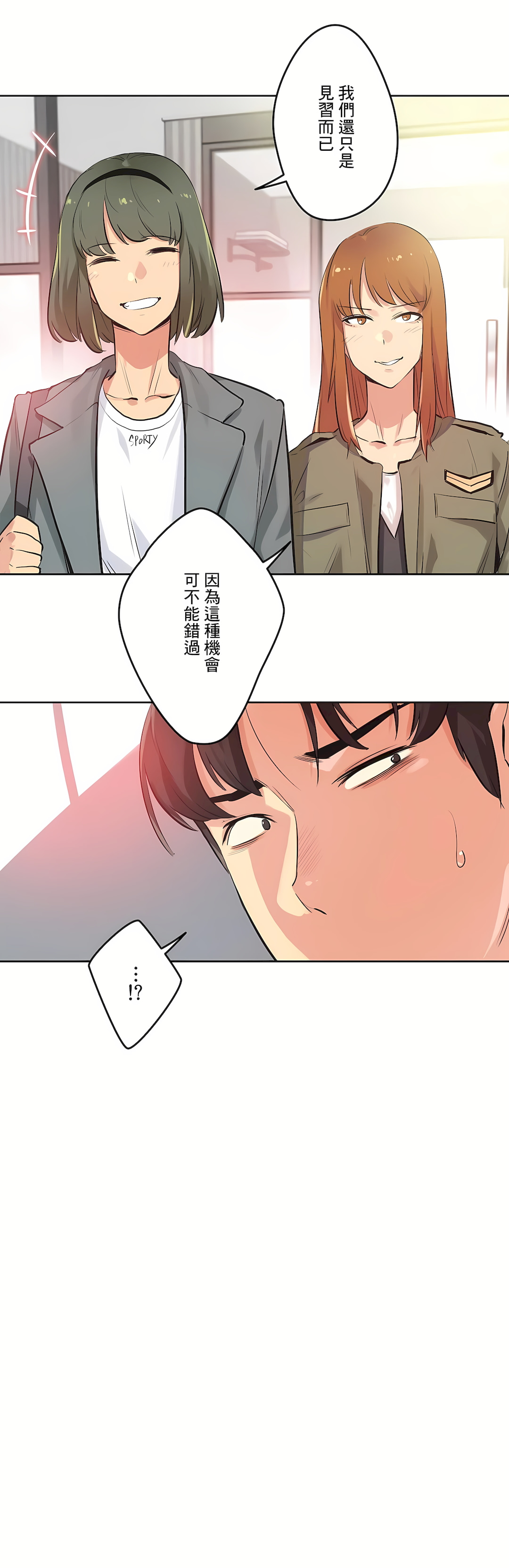 代理部 第34章 第2页