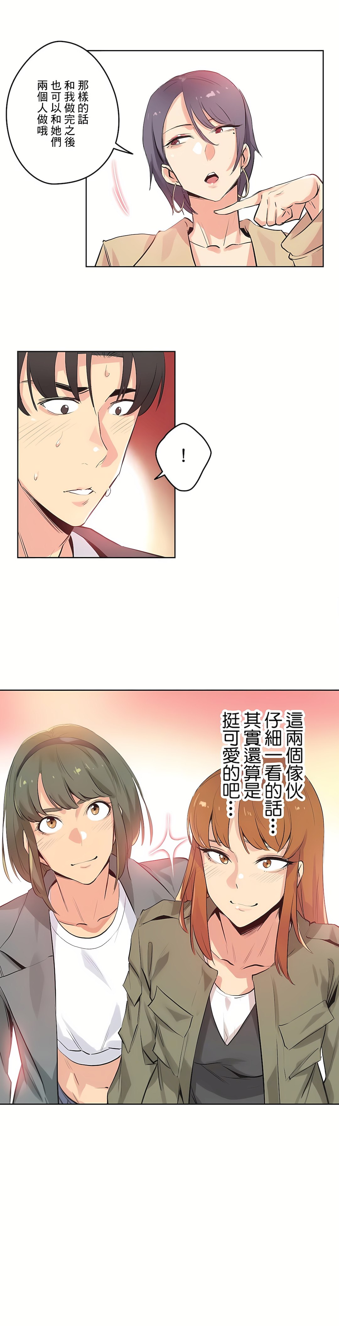 代理部 第34章 第8页
