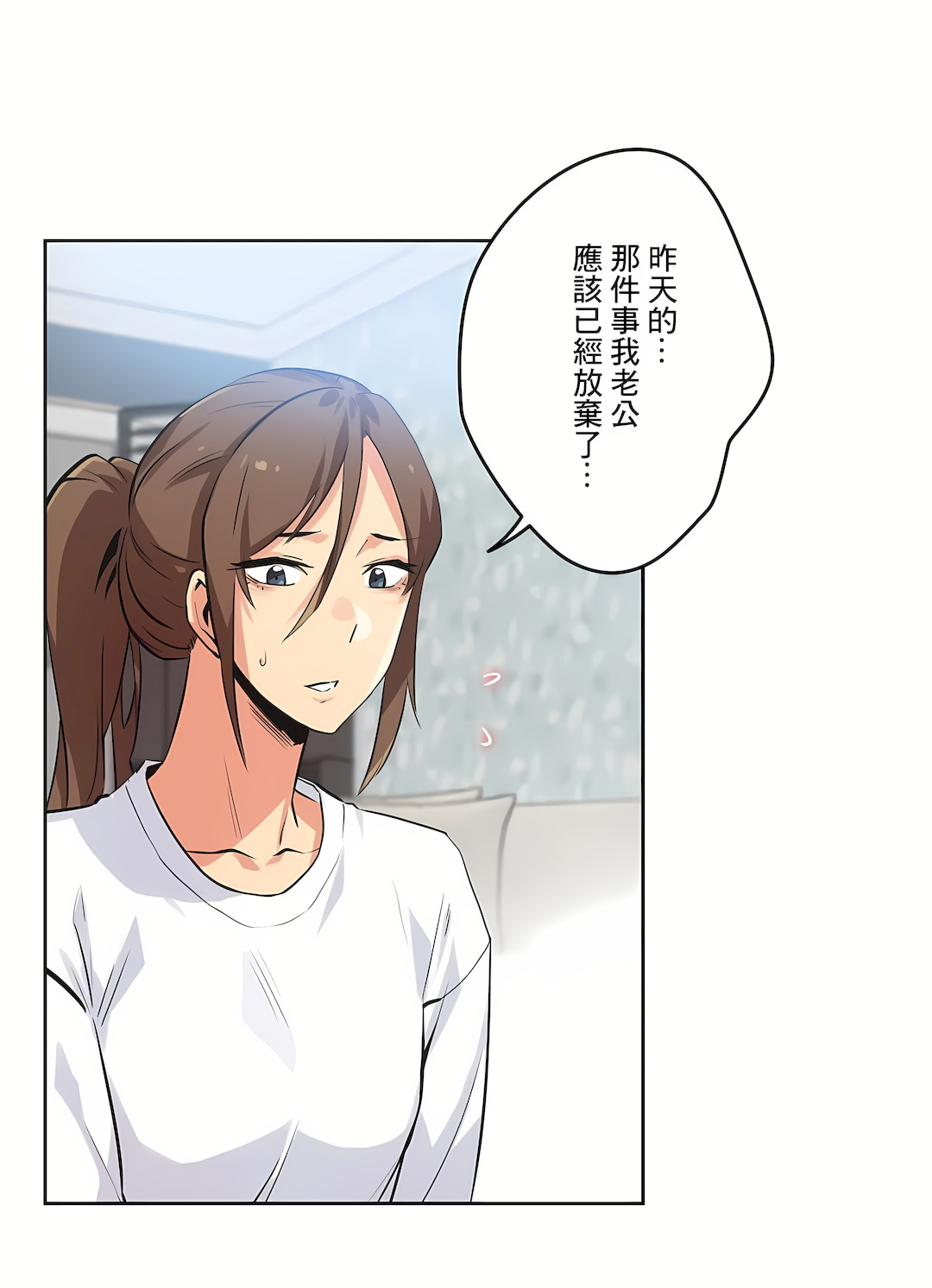 代理部 第35章 第2页
