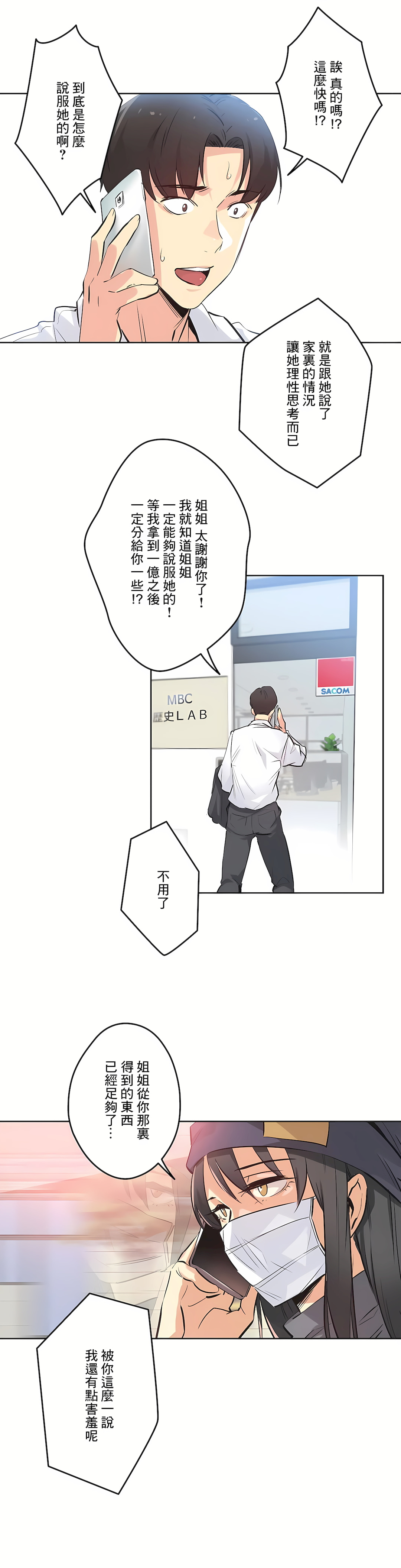 代理部 第36章 第12页