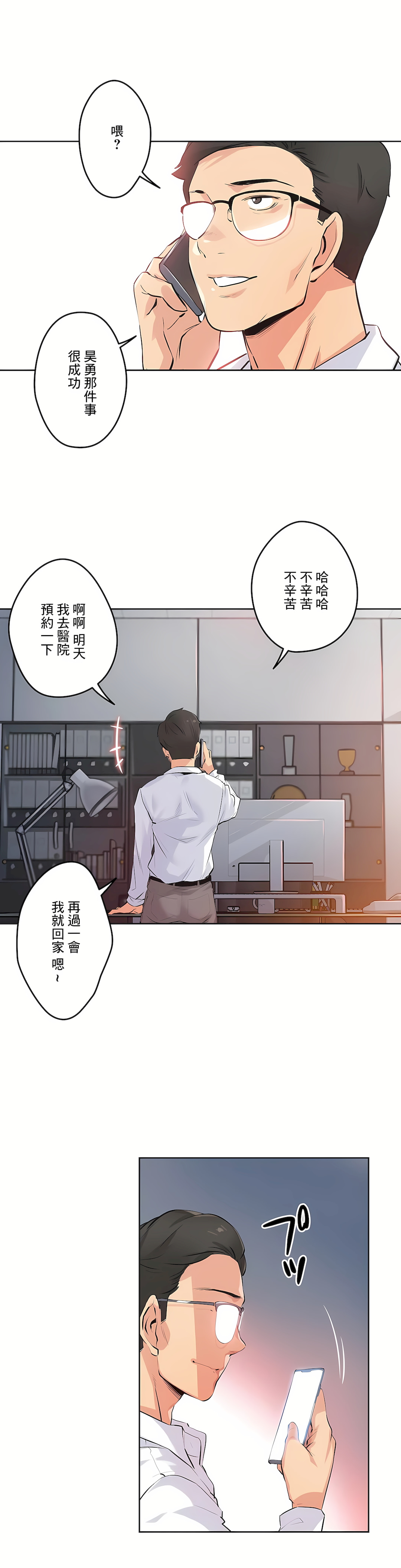 代理部 第36章 第25页