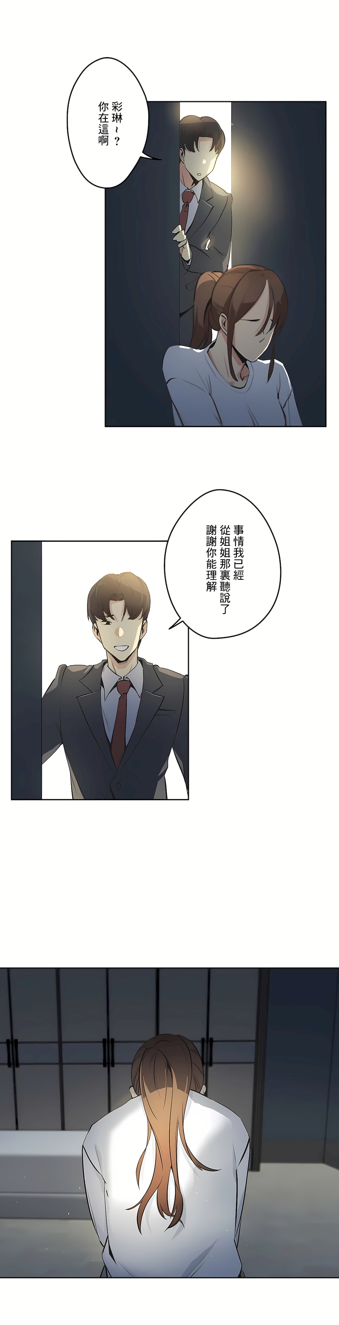 代理部 第37章 第3页