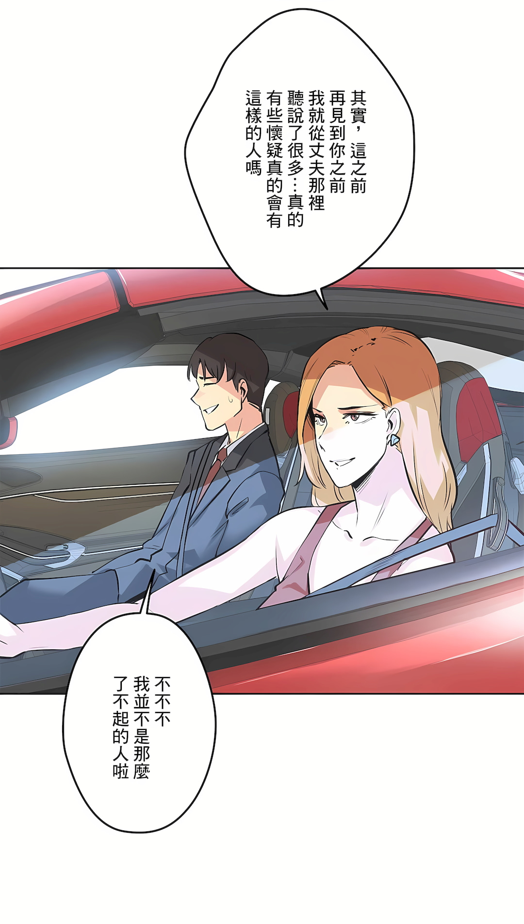 代理部 第38章 第28页