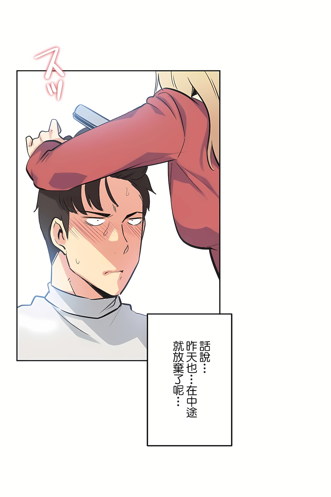 代理部 第43章 第10页