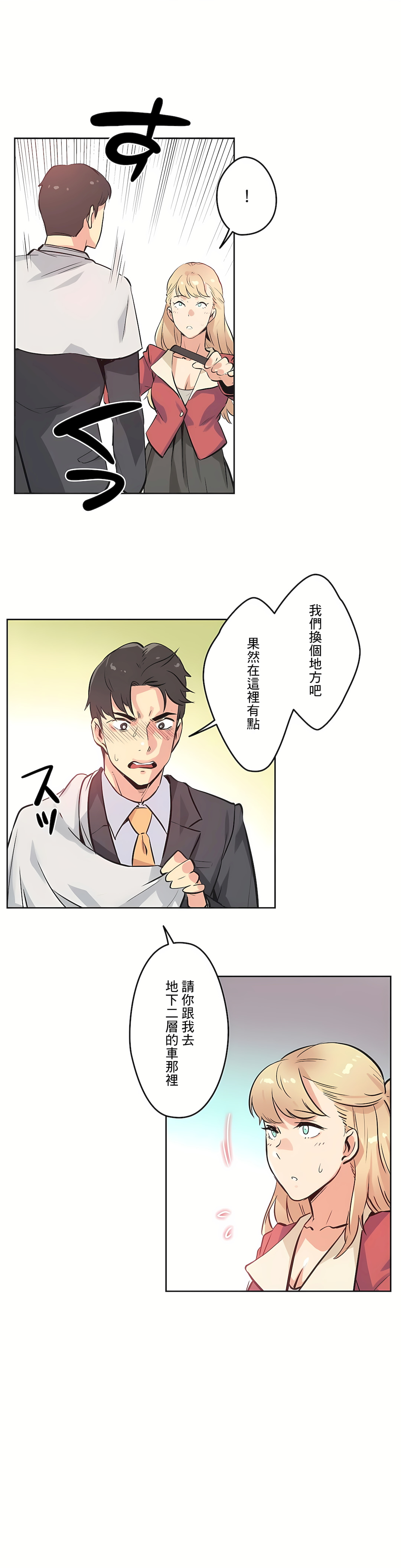 代理部 第43章 第12页